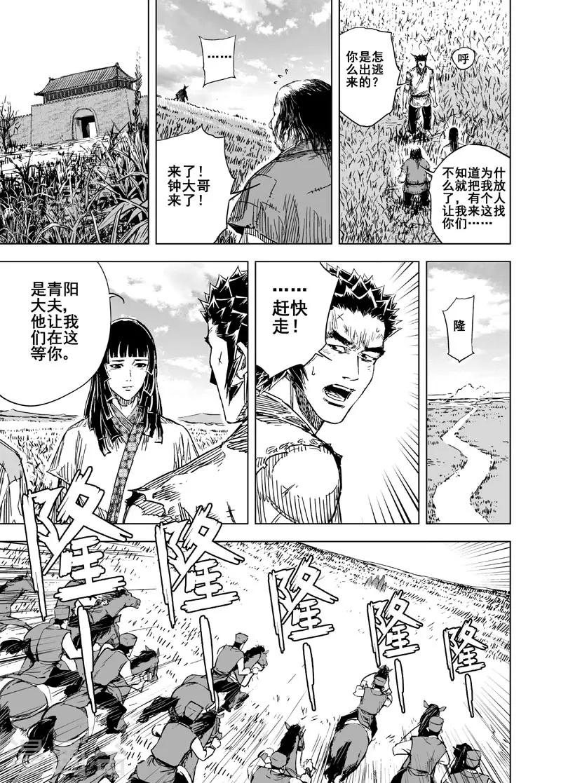 第129话 声音215