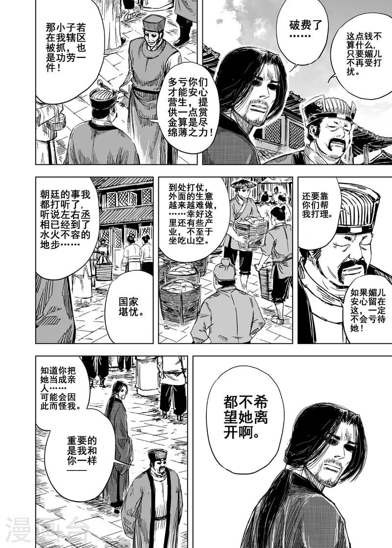 第109话 选择12