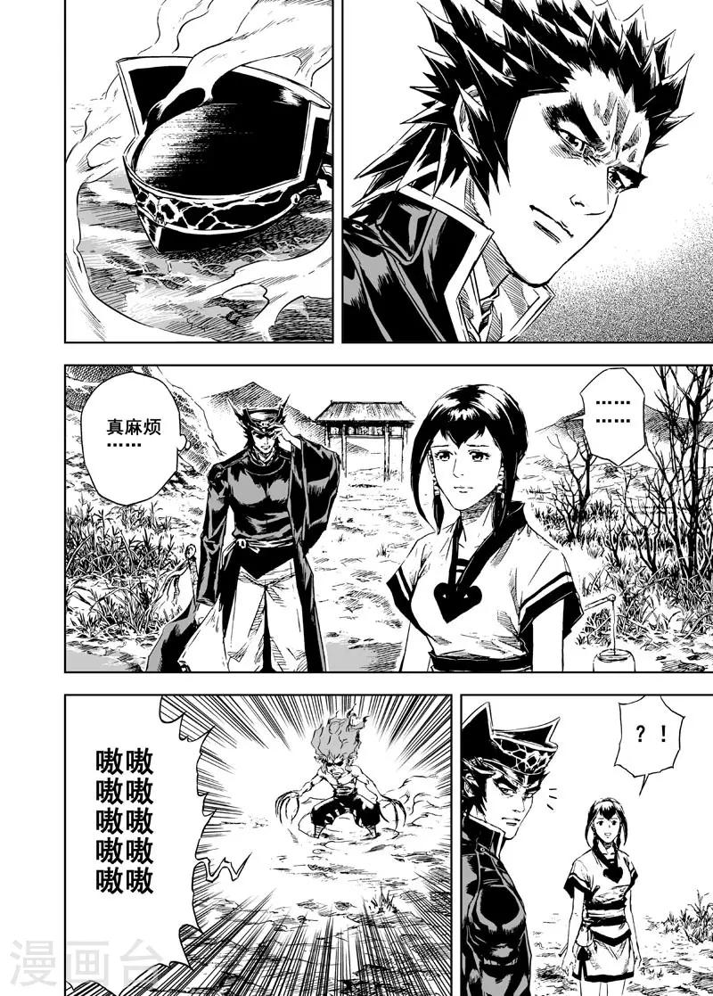第5话 钟馗暴走16