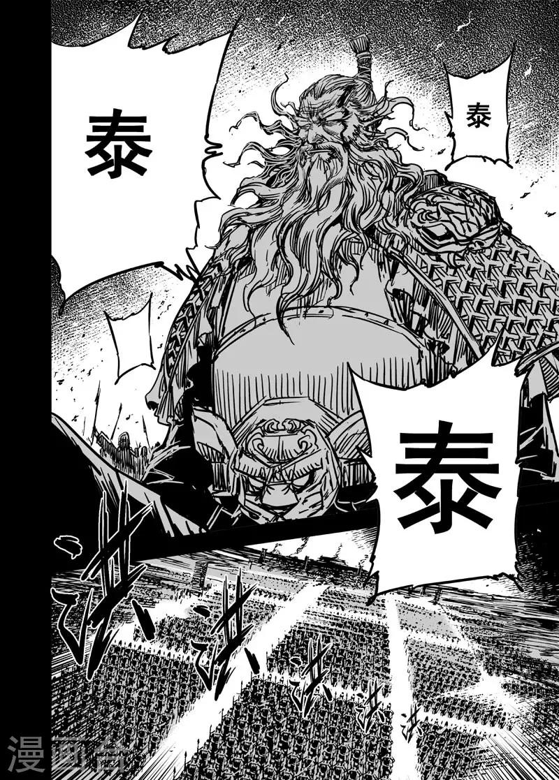 第50话 战魂221
