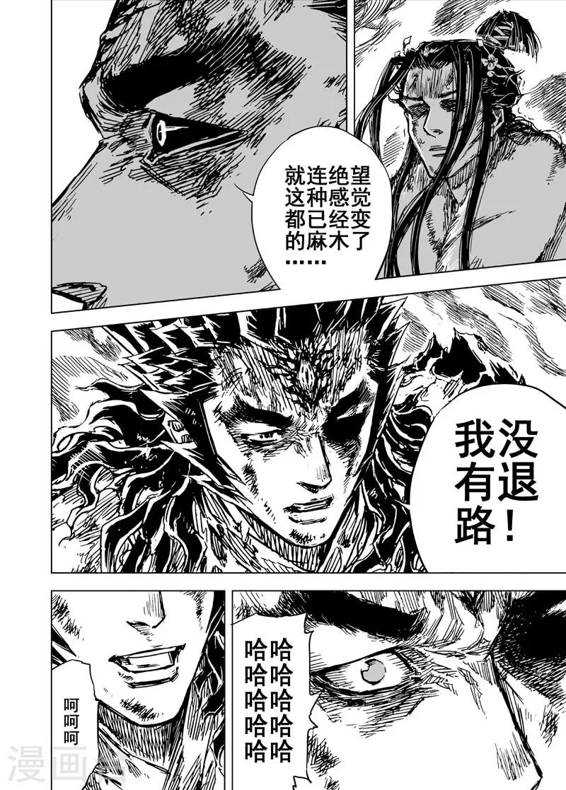 第81话 决战下211
