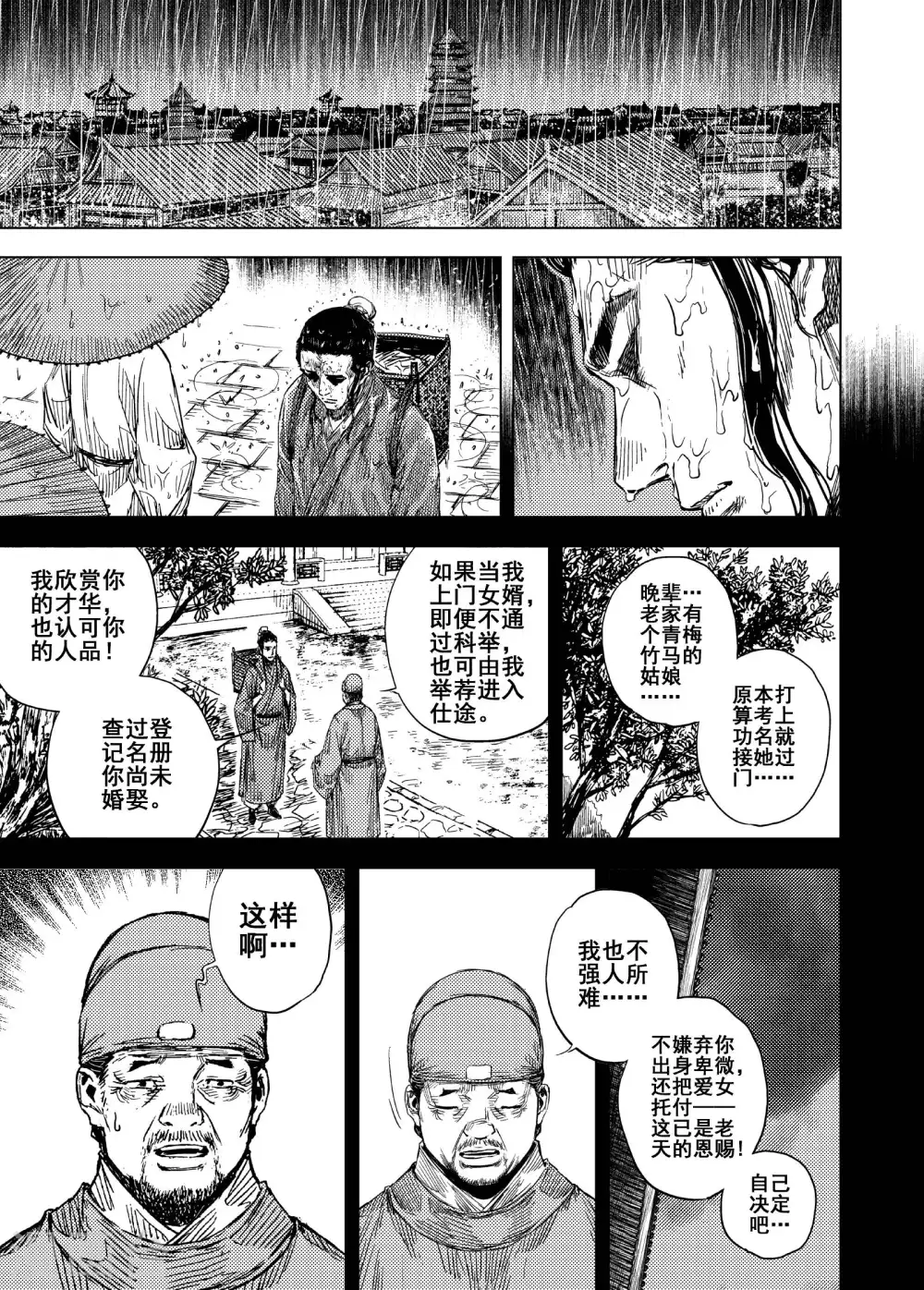 第198话 程岚210
