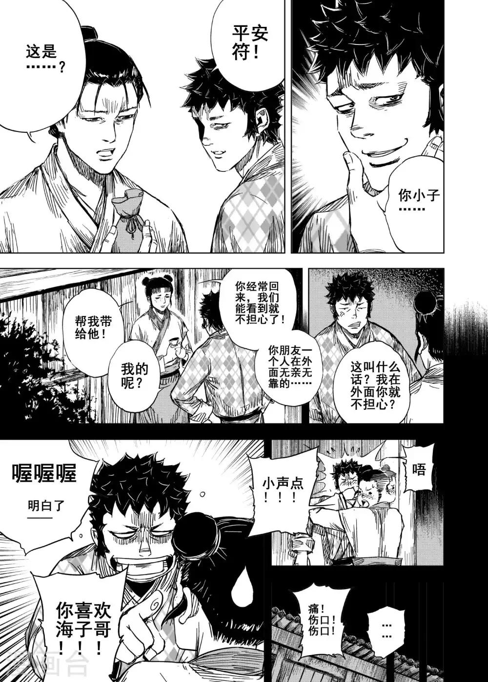 第175话 雏24