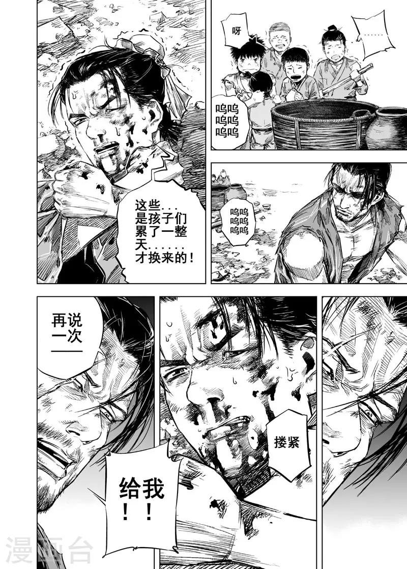 第17话 矿山13