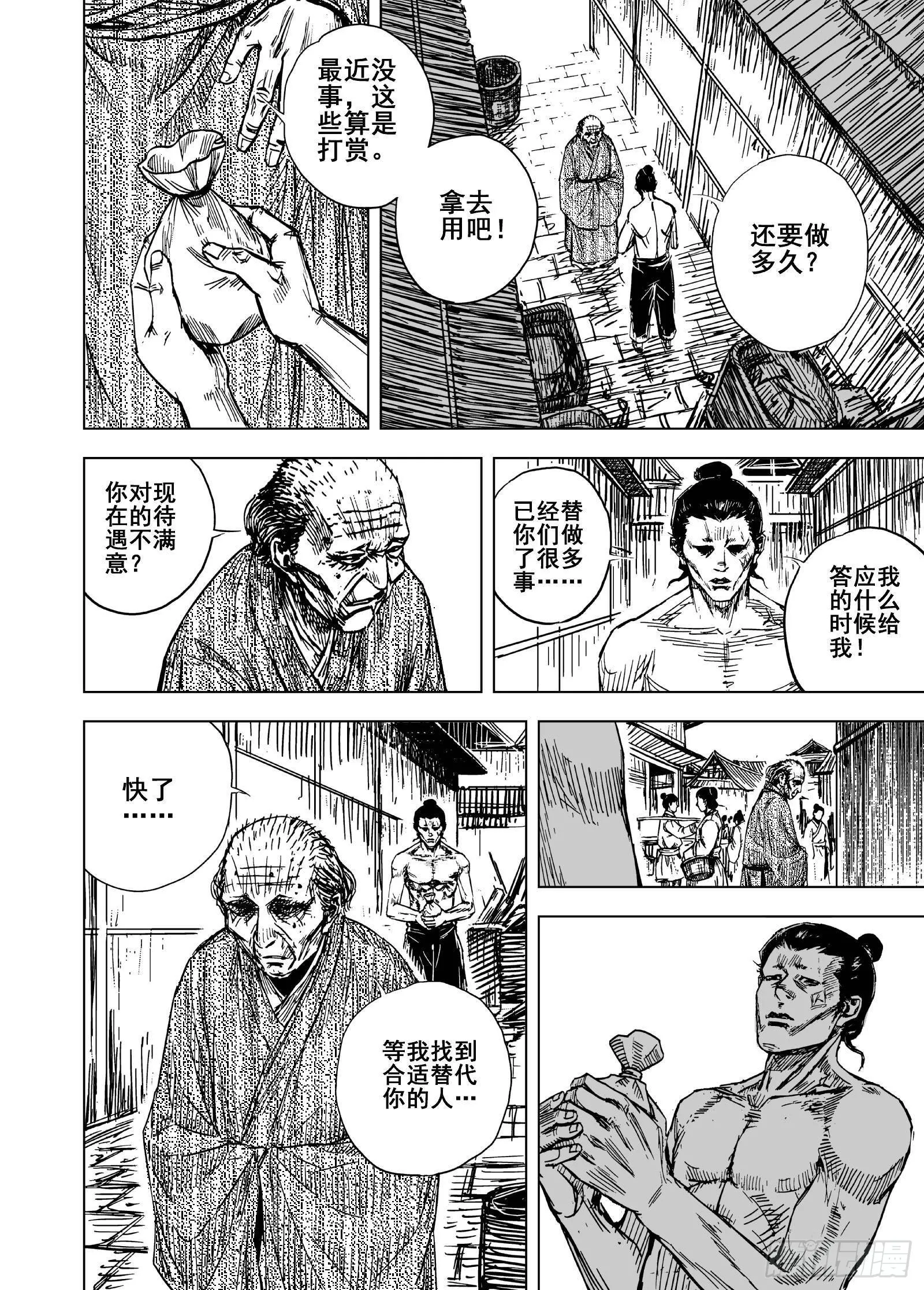 206沉寂25