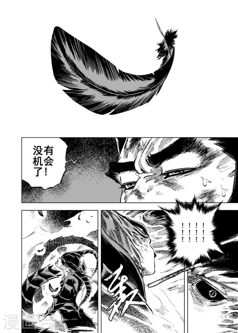 第11话 路24