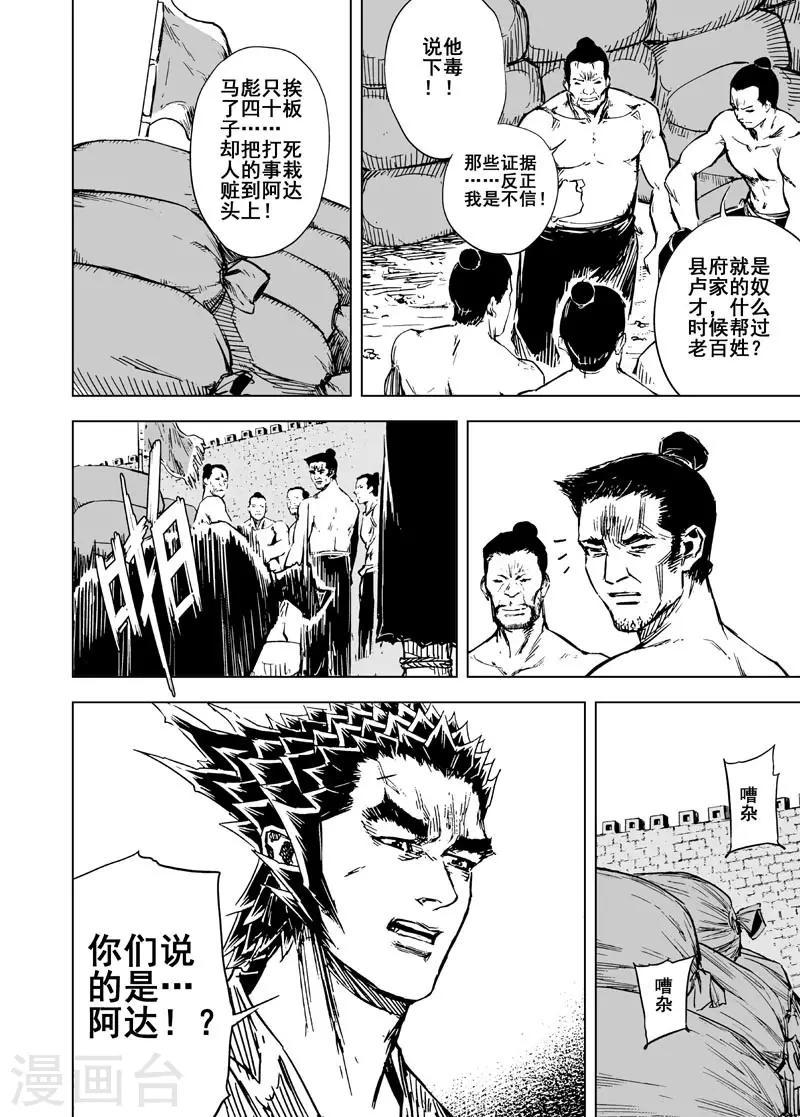 第127话 命案30