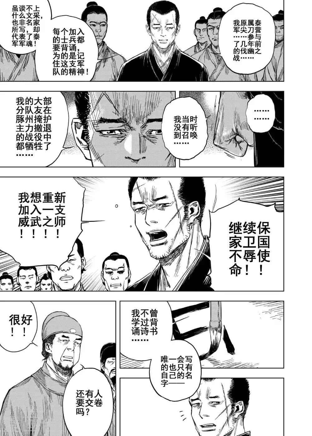 第185话 新帝28