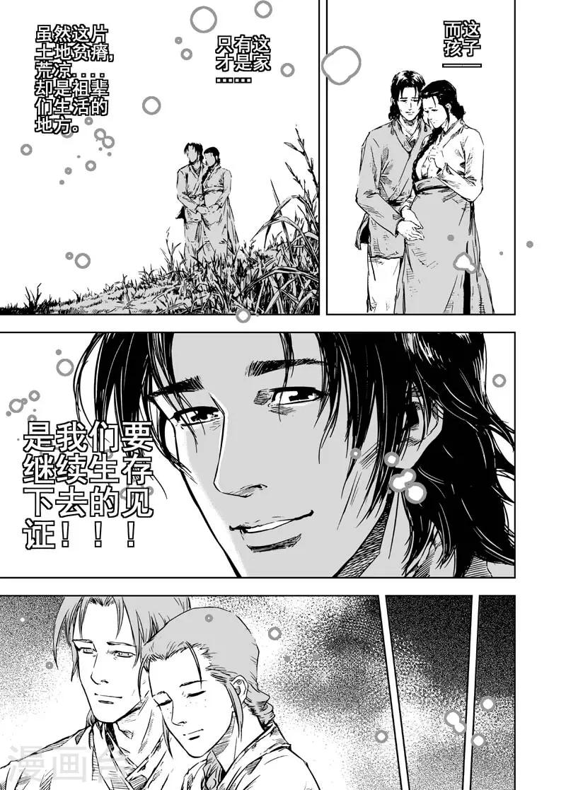 第4话 抢粮30