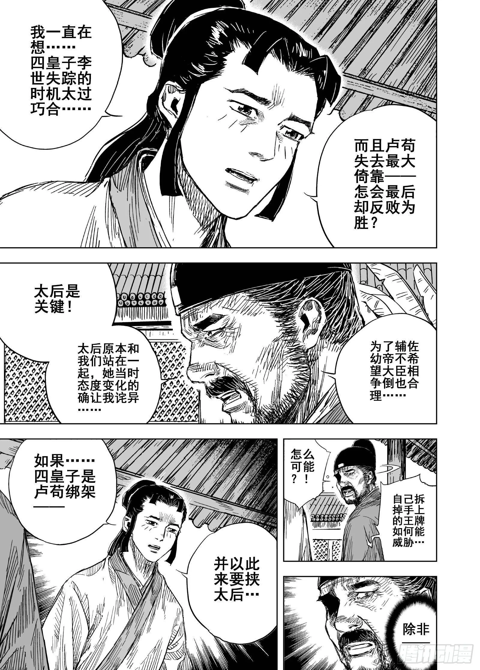 205沉寂18