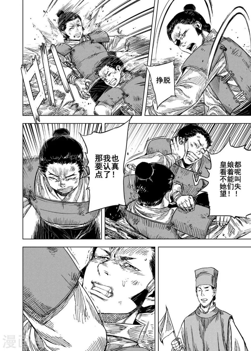 第176话 雏32