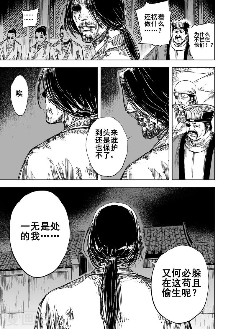 第112话 心声25