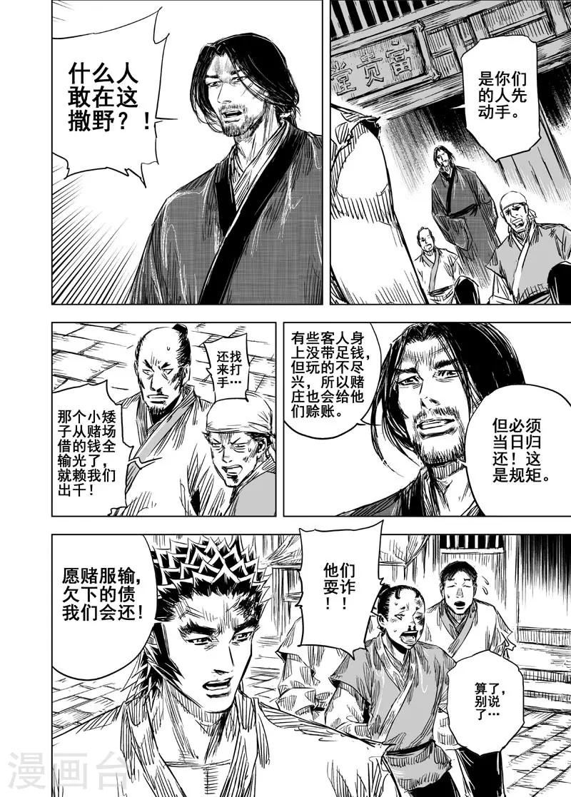 第100话 终南镇27