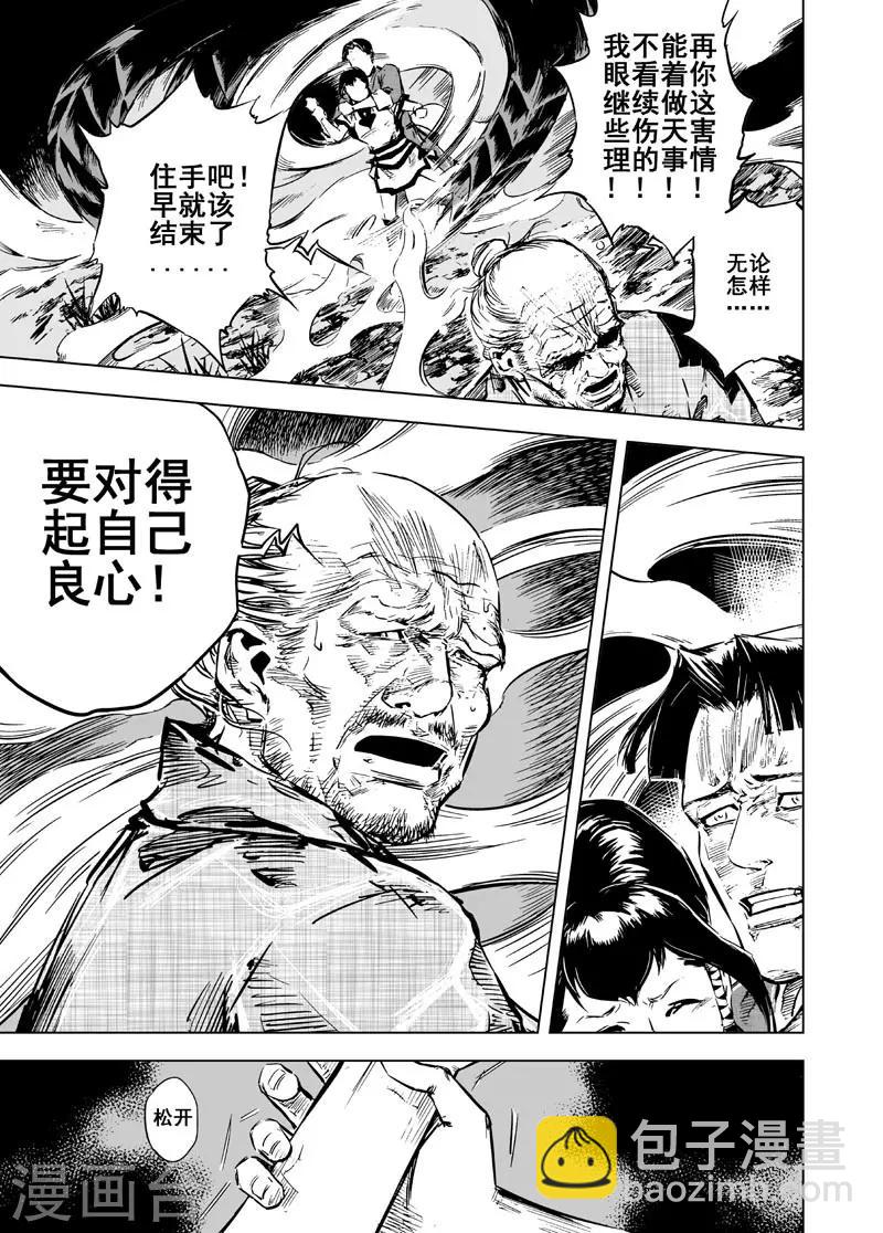 第10话 往事20