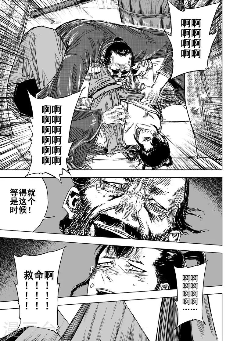 第124话 提亲37
