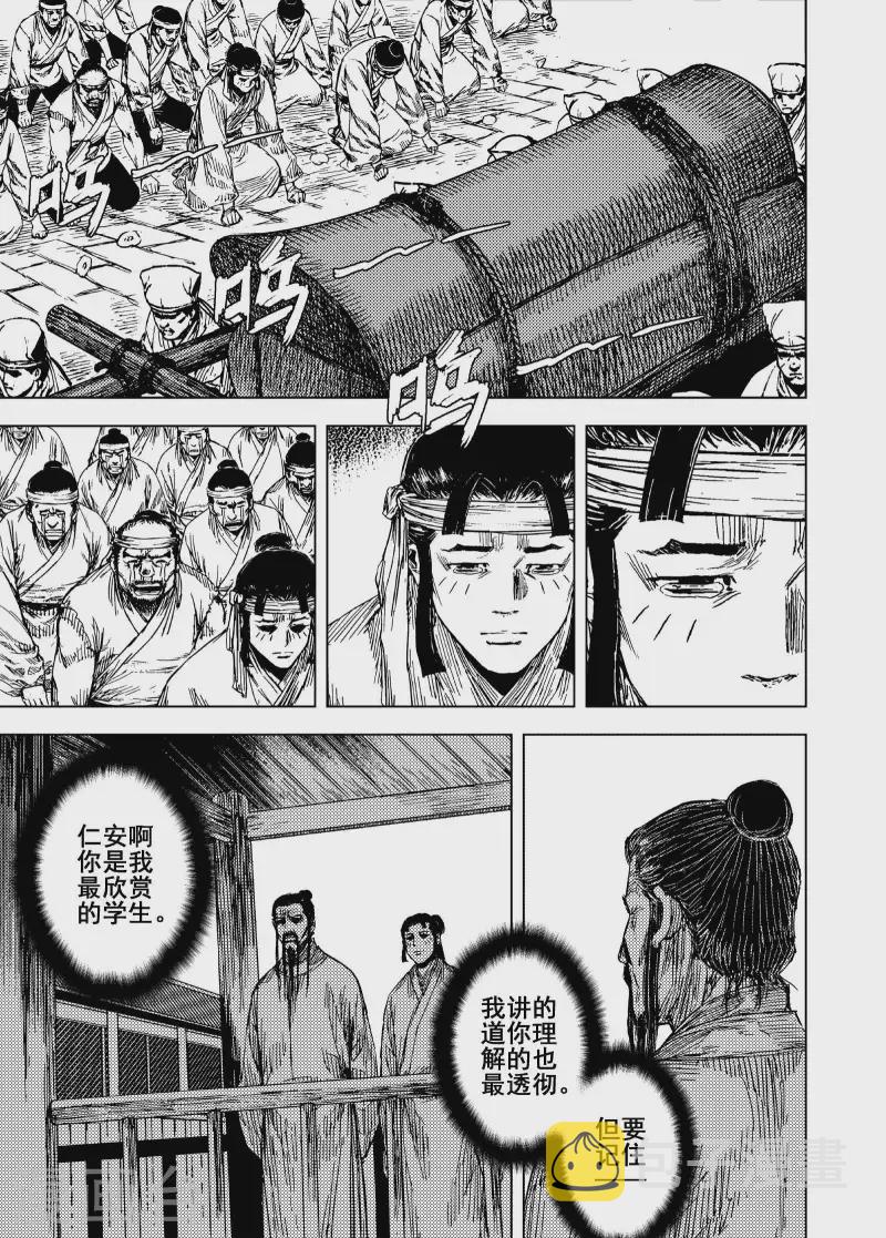 第200话 程岚410