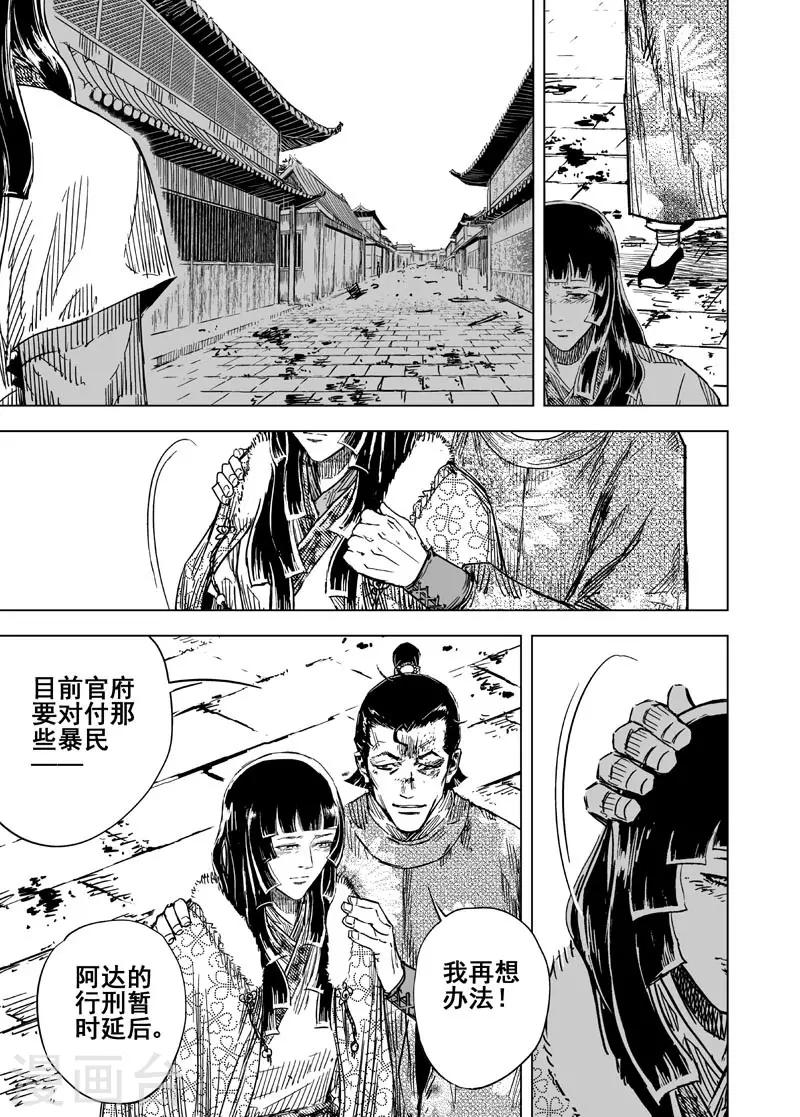 第140话 暴动313