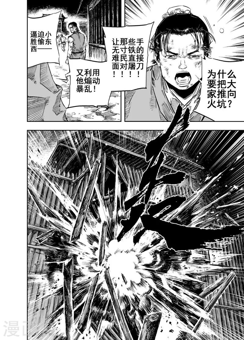 第19话 选择17