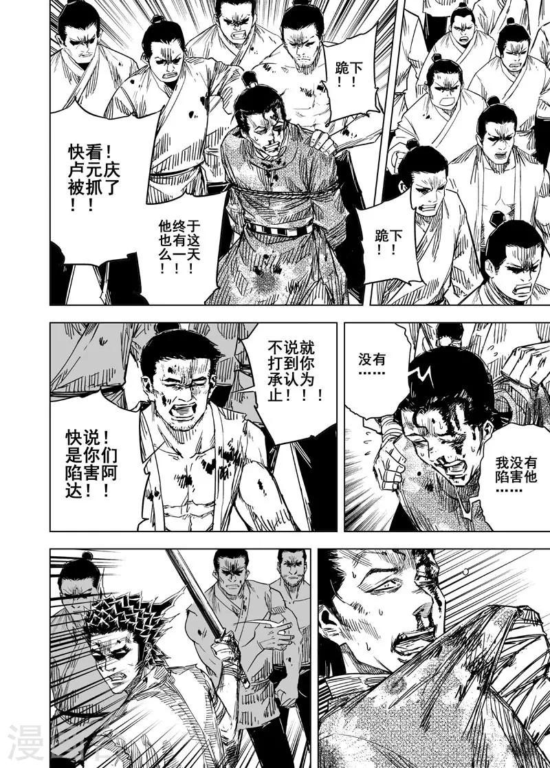 第139话 暴动21