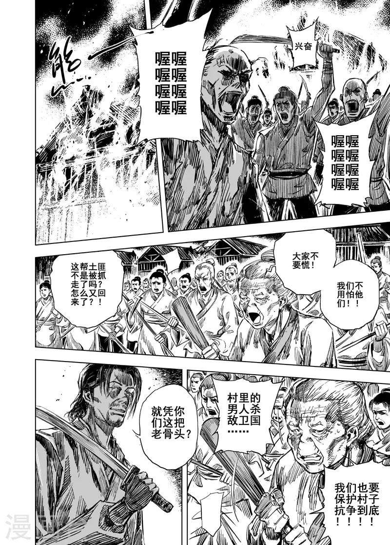 第51话 桃园之誓114