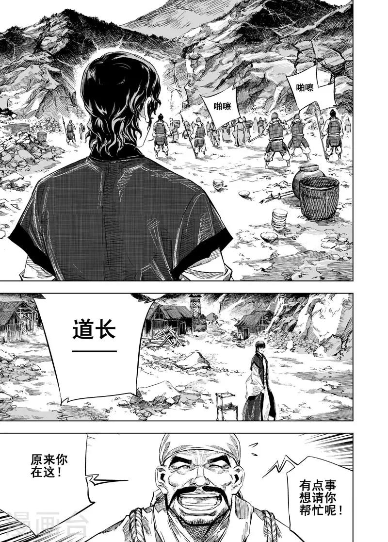 第17话 矿山16