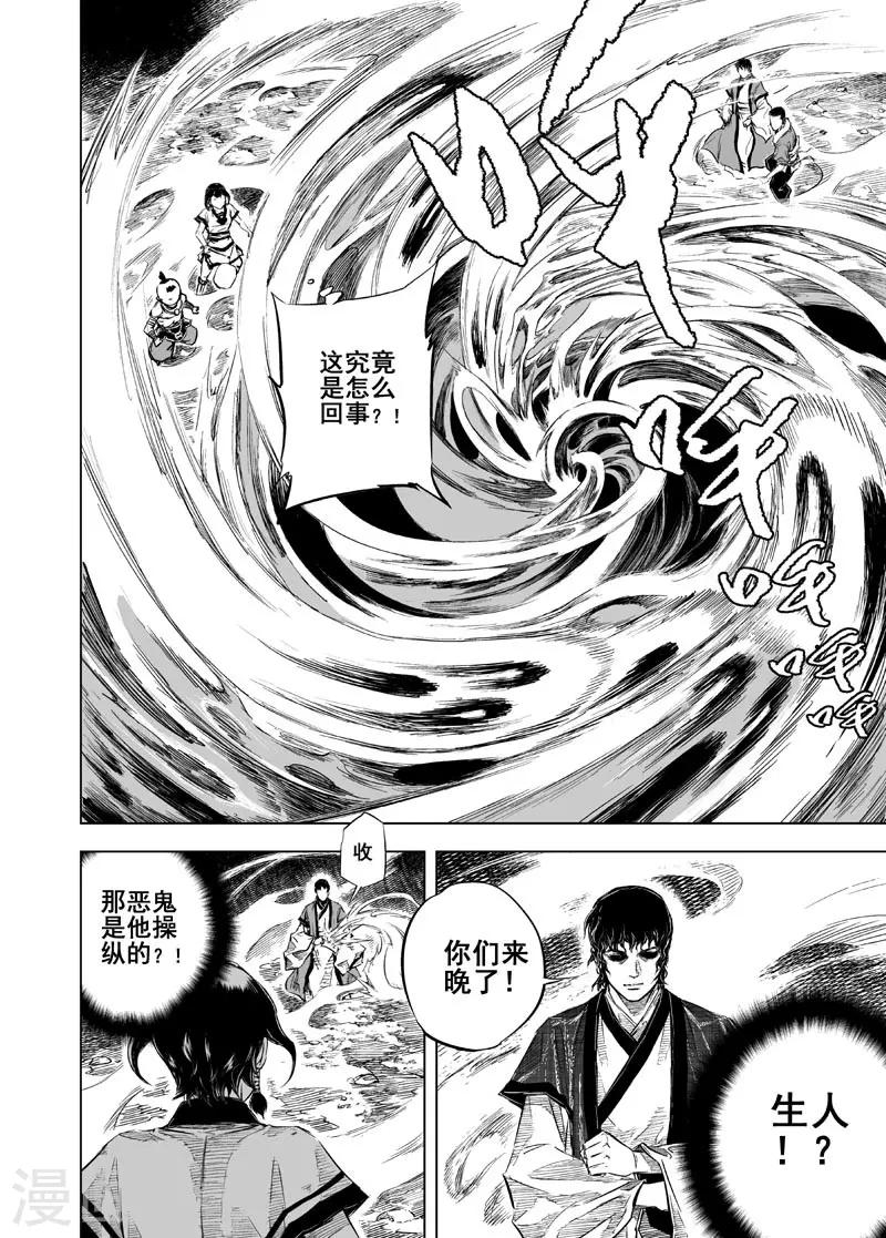 第21话 缠斗15
