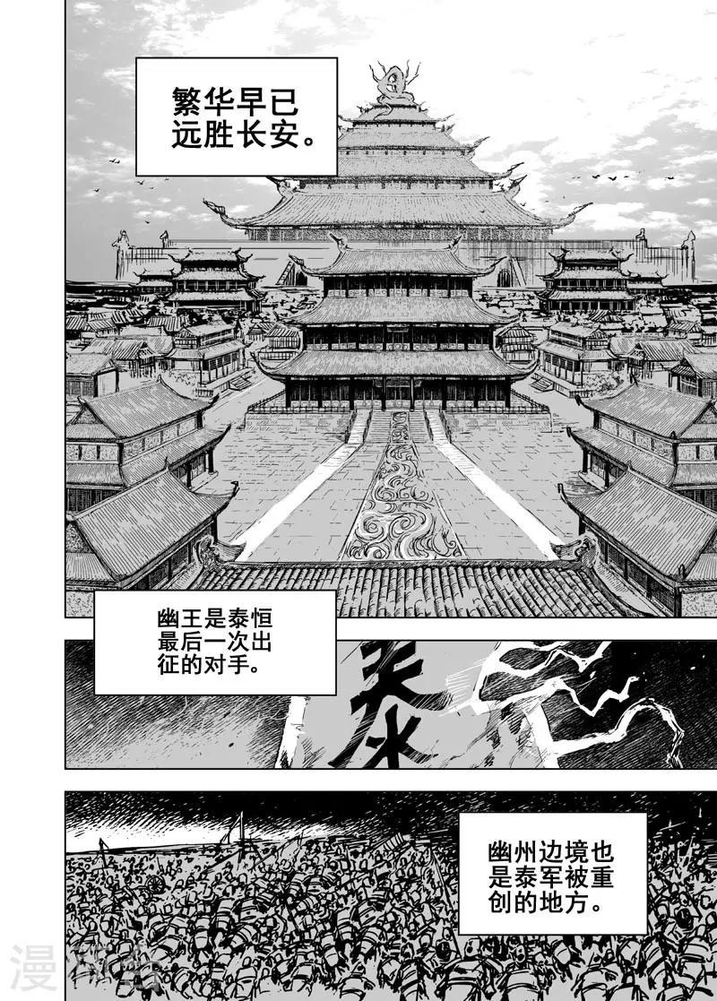第58话 桃源之源23