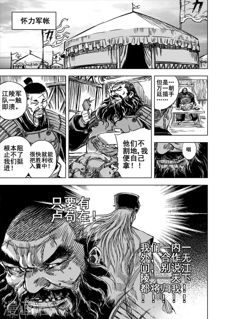 第57话 桃源之源13
