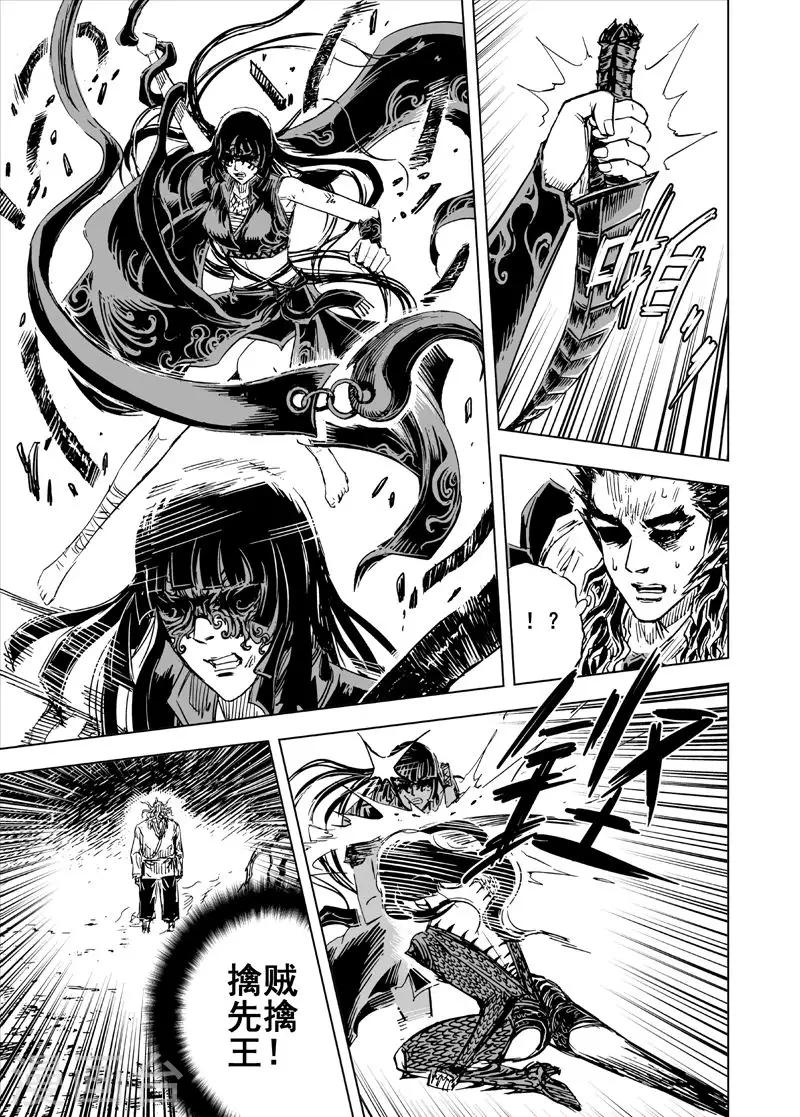 第69话 泰恒重生23