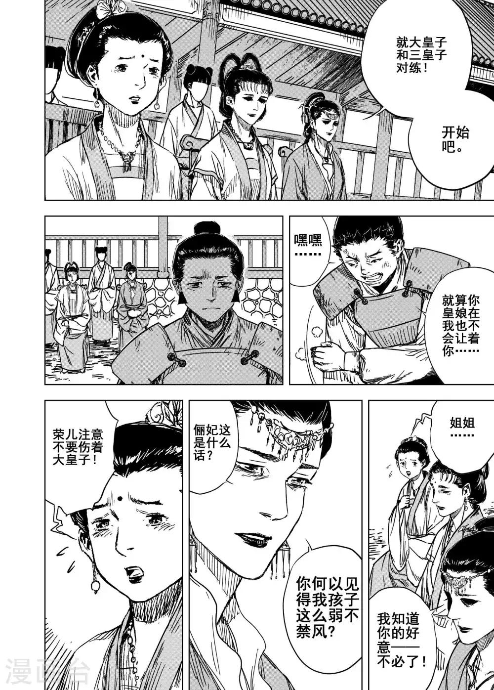 第175话 雏211
