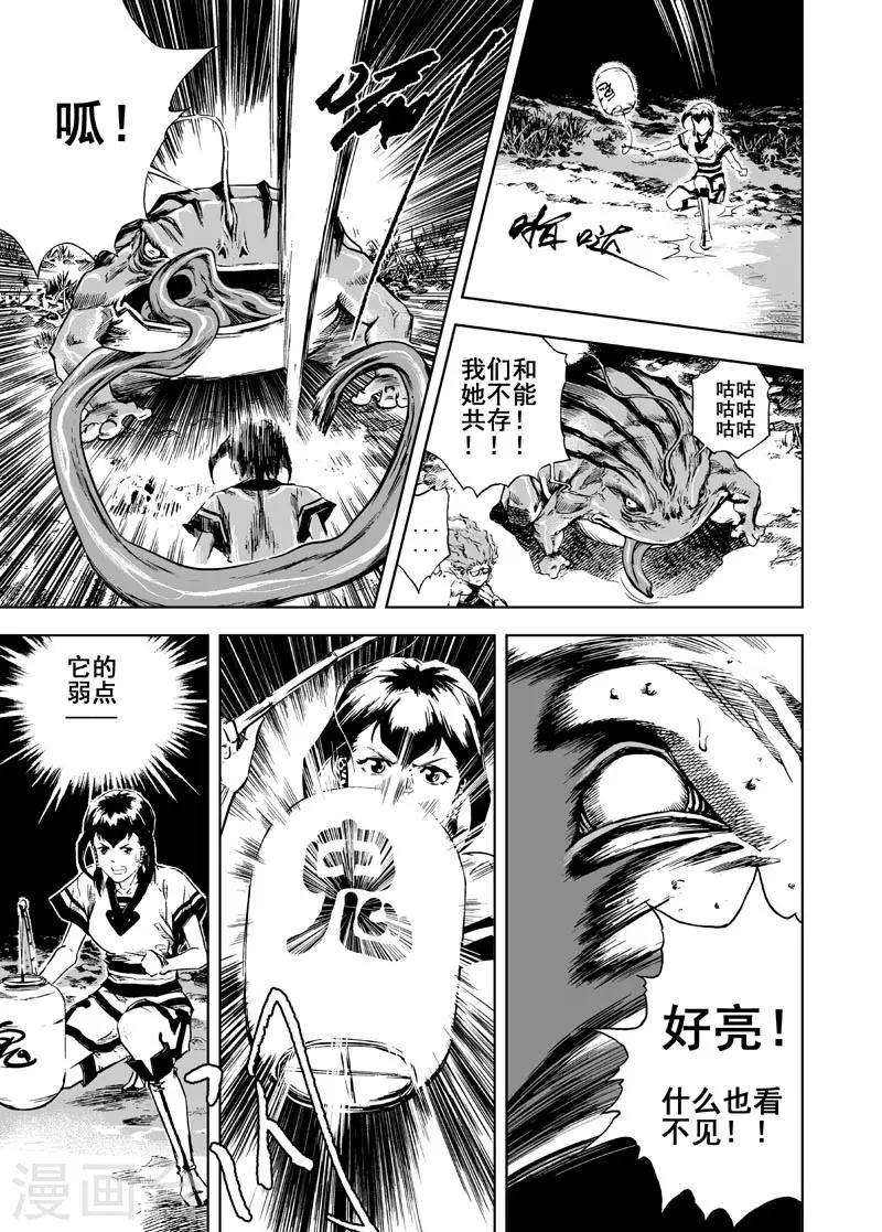第6话 伙伴8