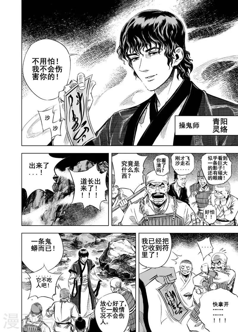 第14话 道士17