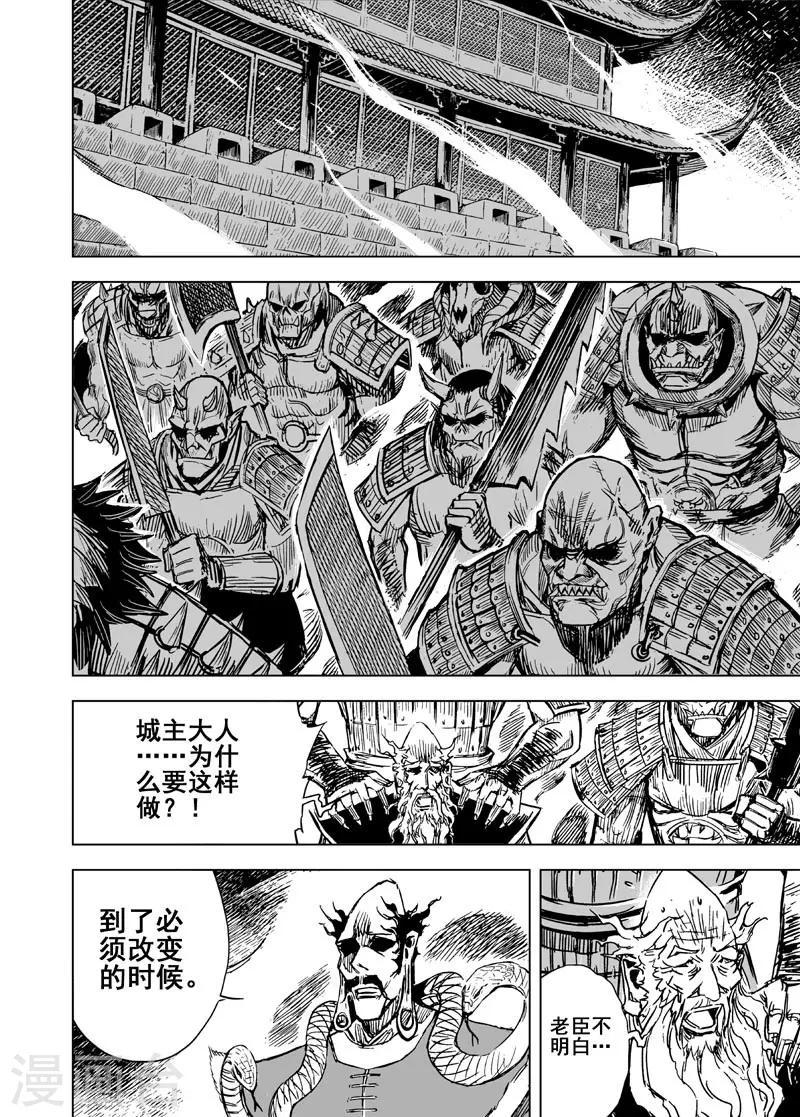 第96话 地府之源10