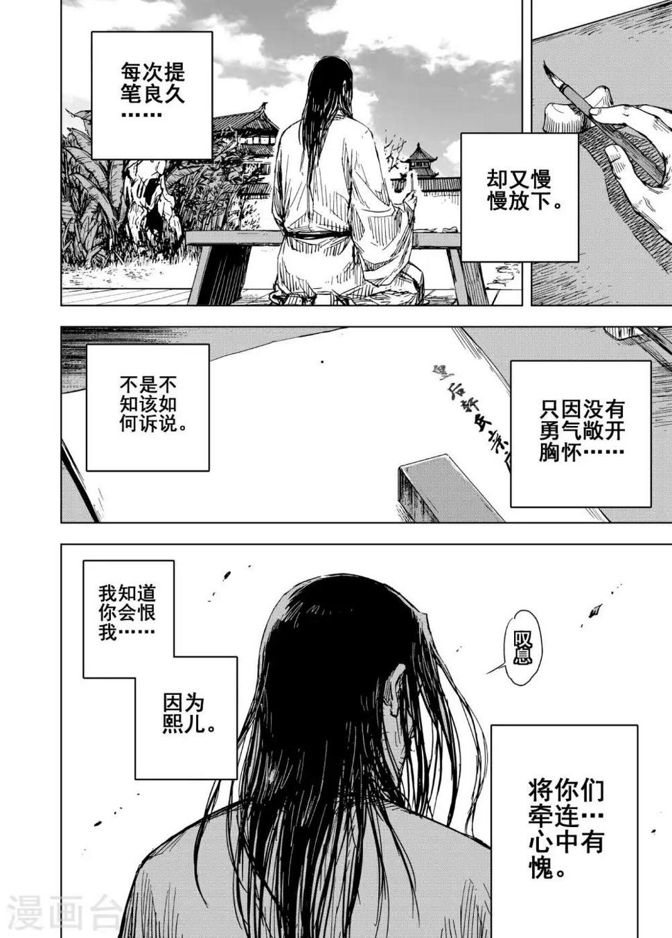 第186话 新帝314