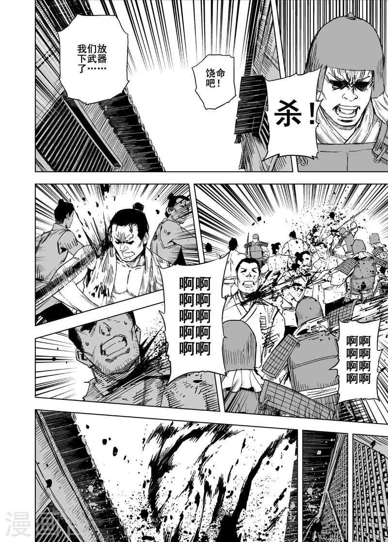 第140话 暴动36