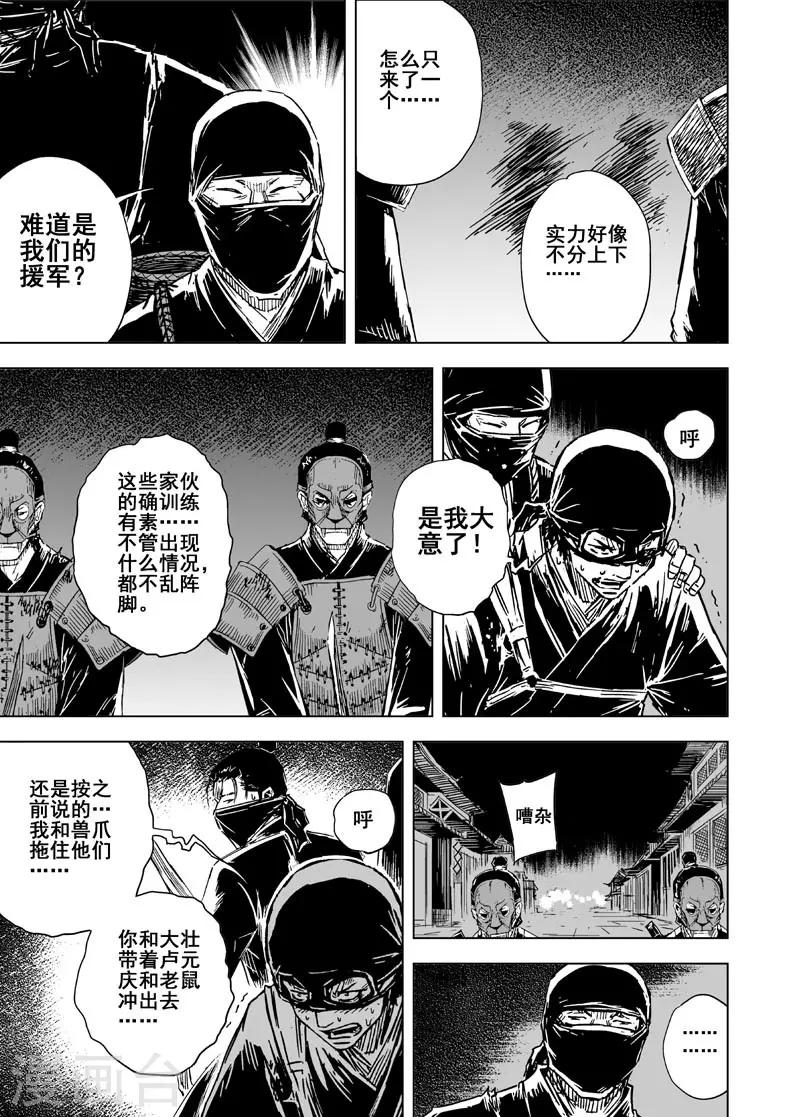 第133话 猎场39