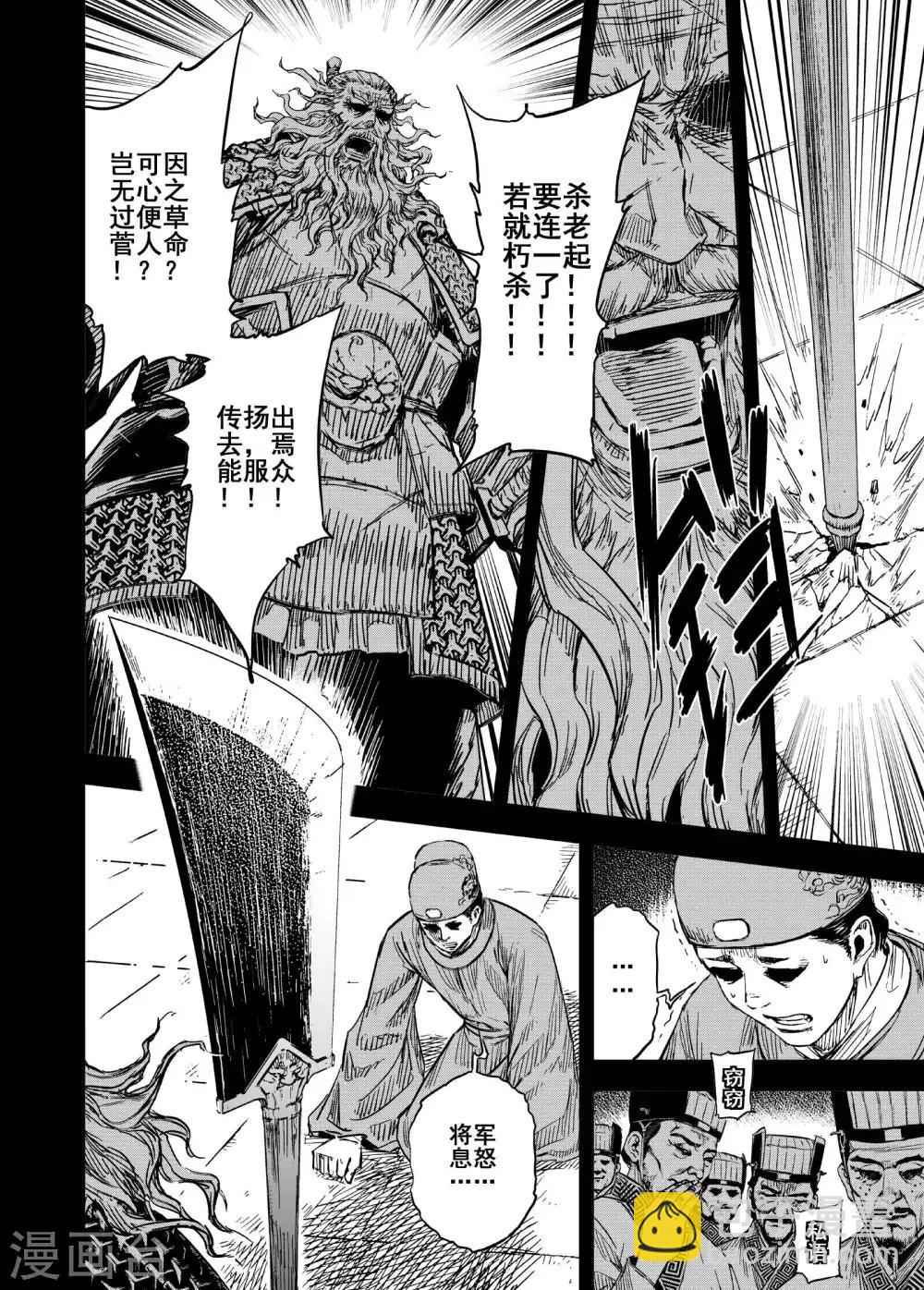 第186话 新帝32