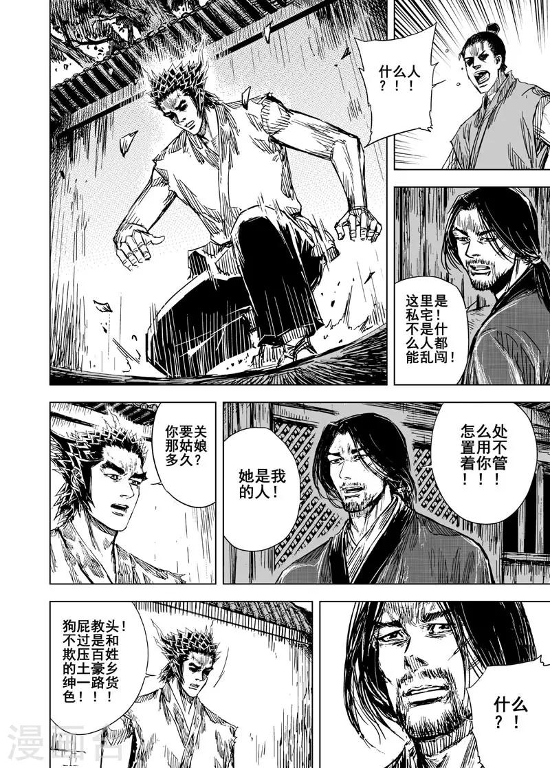 第101话 媚儿112