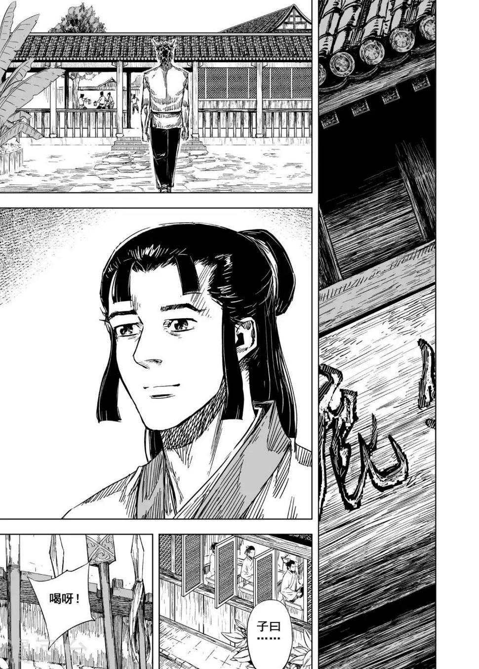 第169话 尘隐寺28