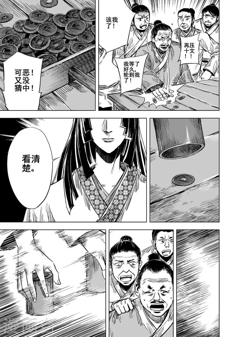 第99话 终南镇110