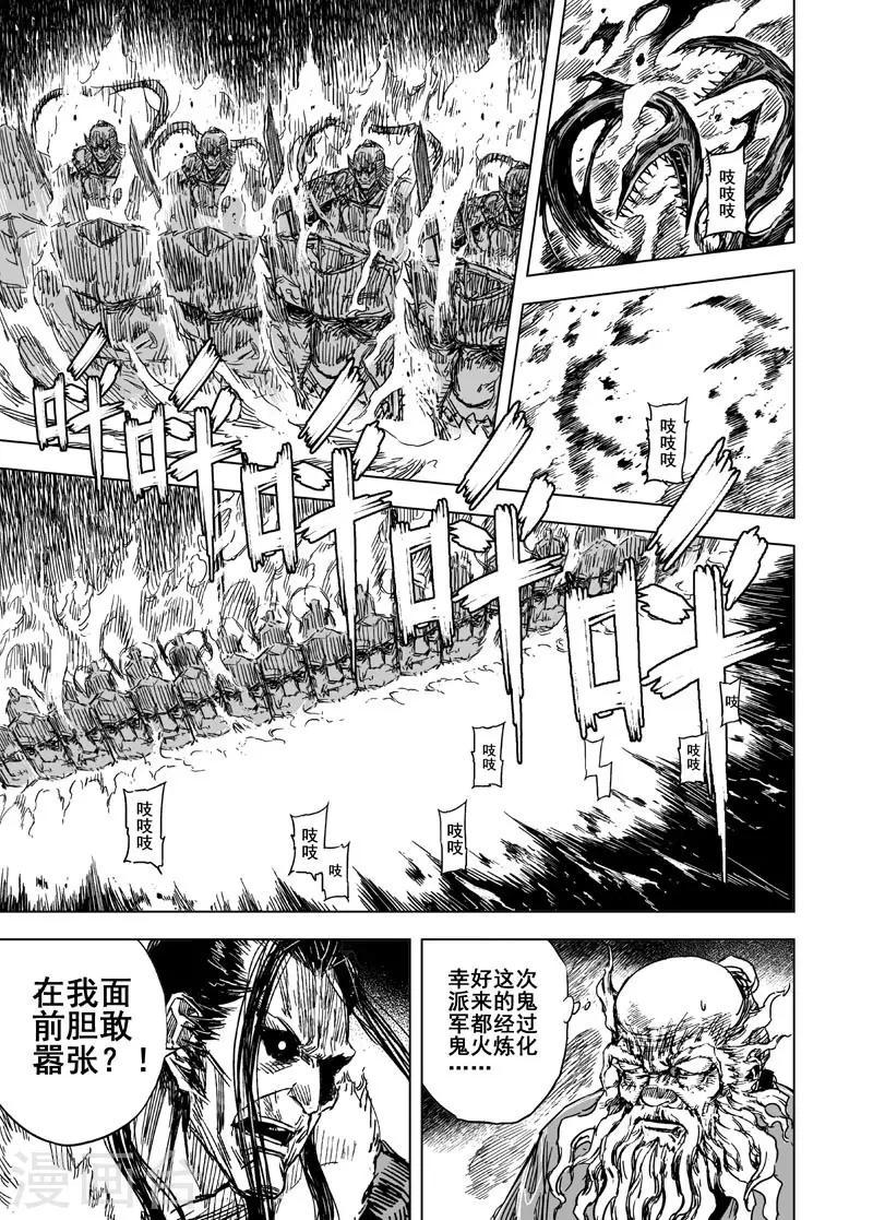 第91话 鬼母211