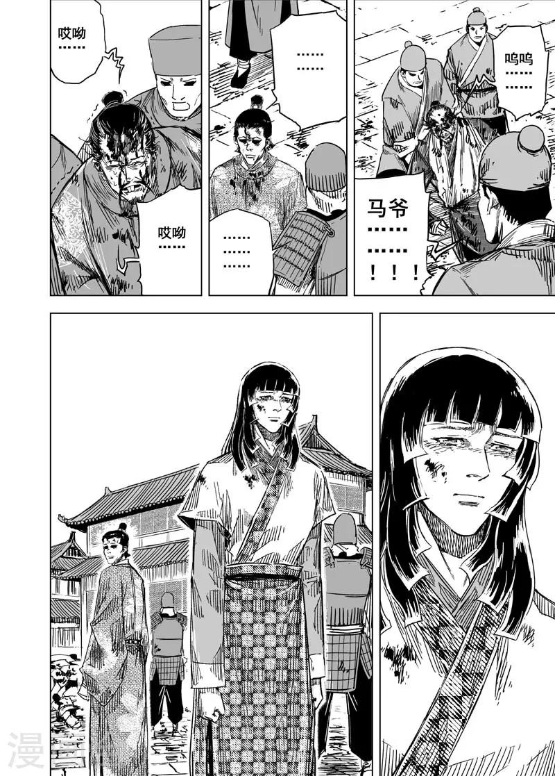 第140话 暴动312