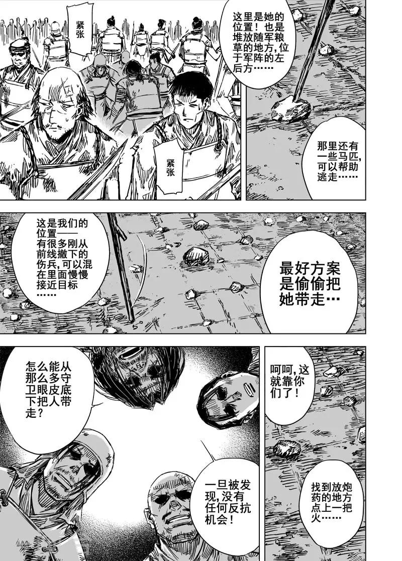 第85话 归冥116