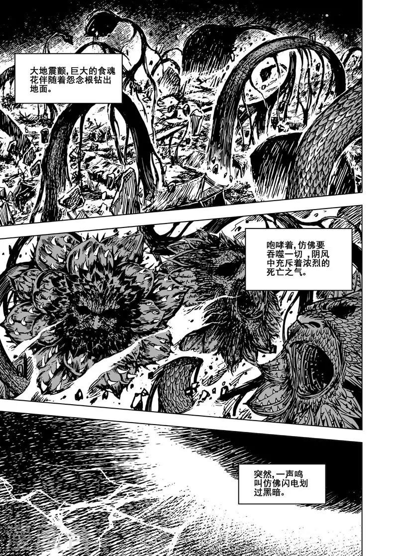 第73话 蝶10