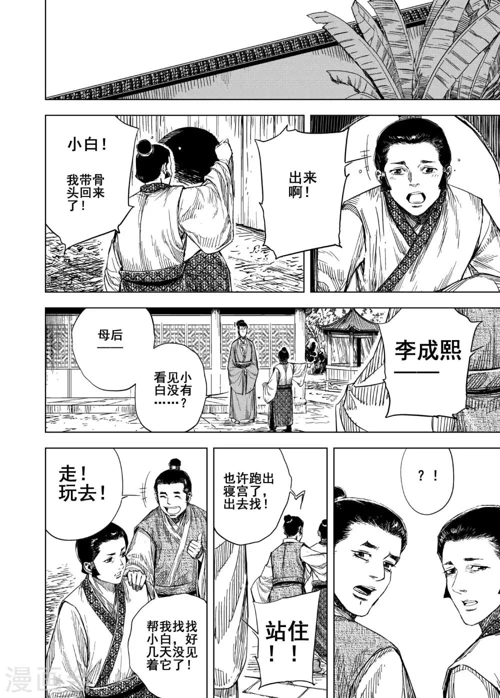 第174话 雏13