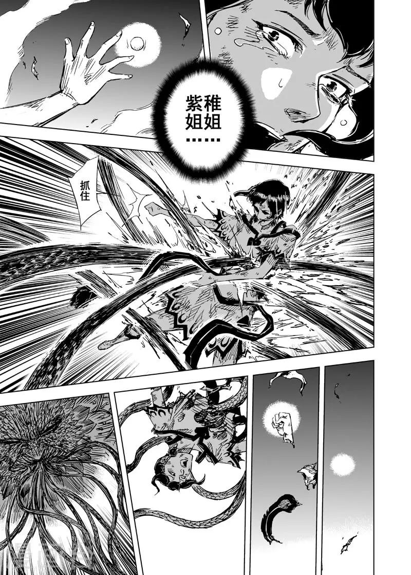 第71话 反击220