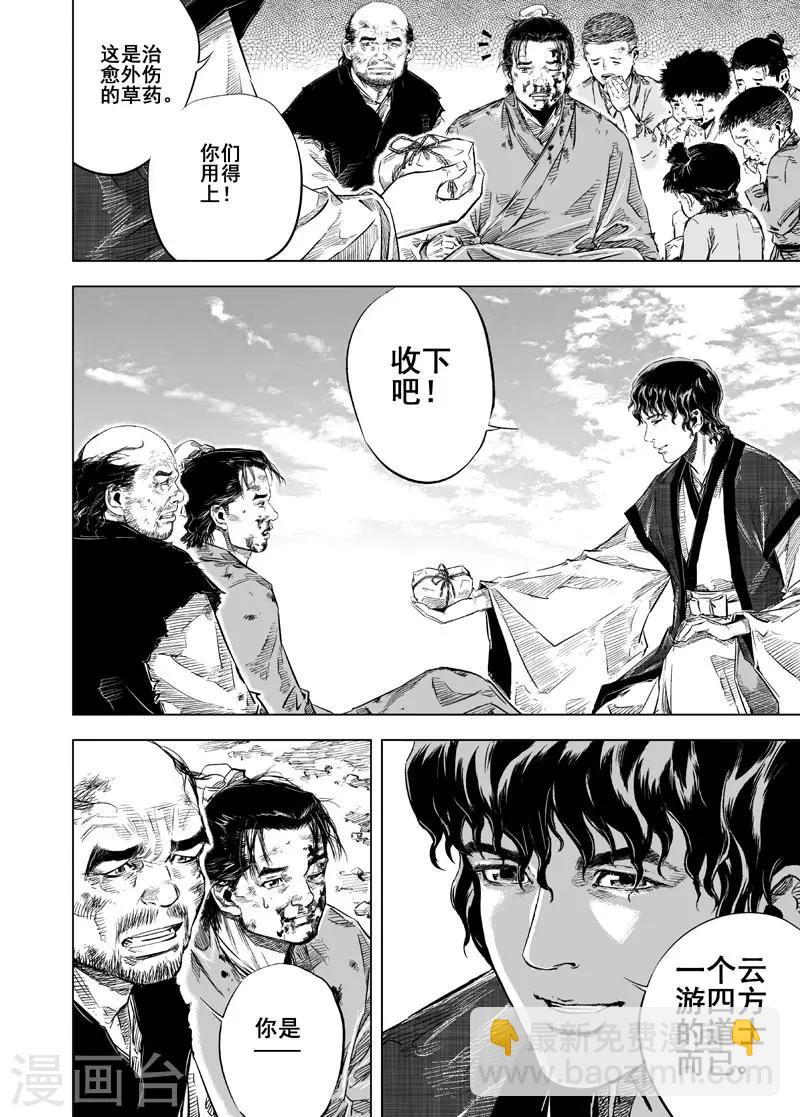 第17话 矿山15
