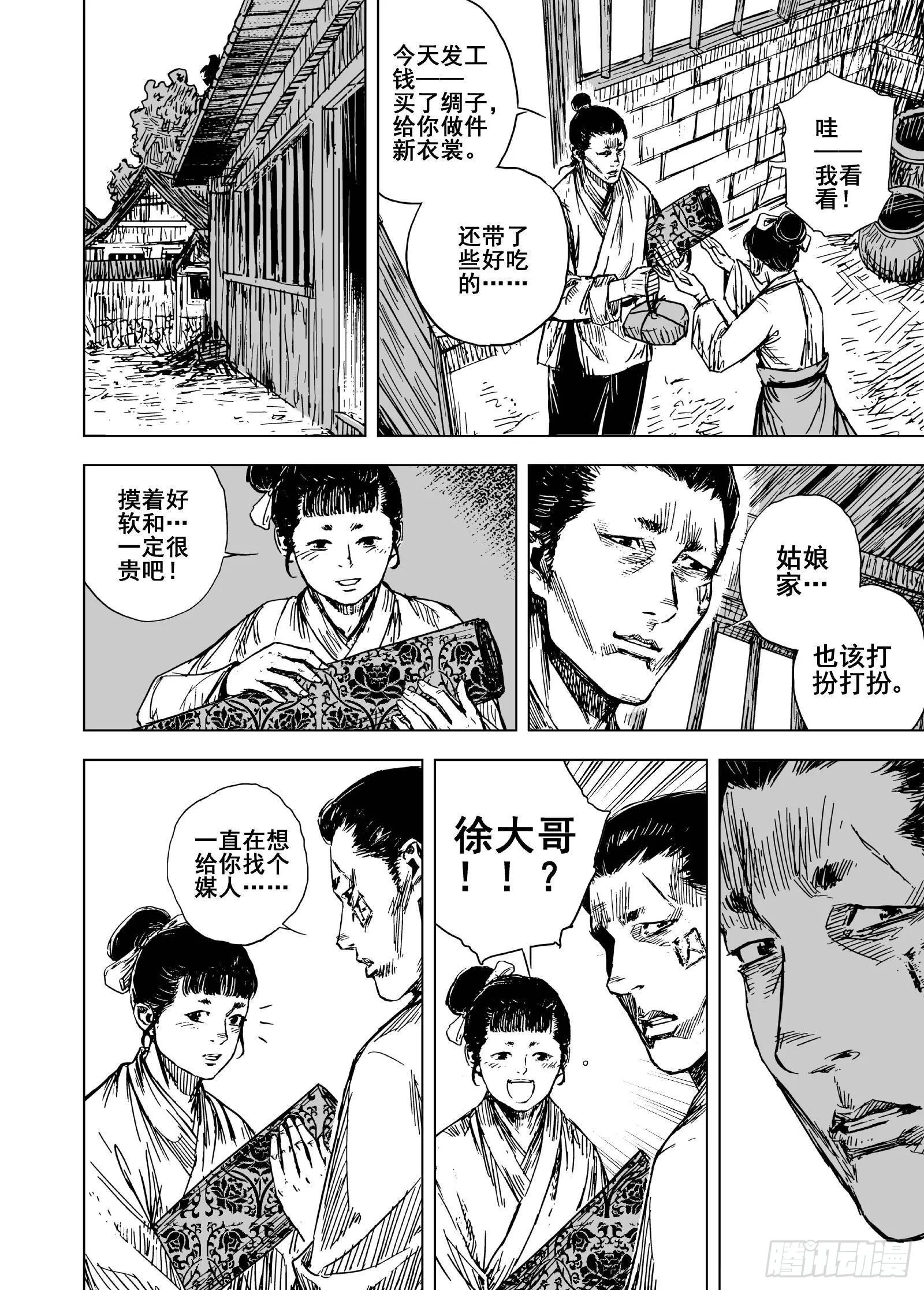 206沉寂29