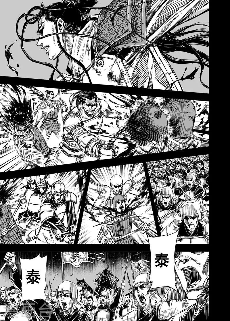 第50话 战魂220