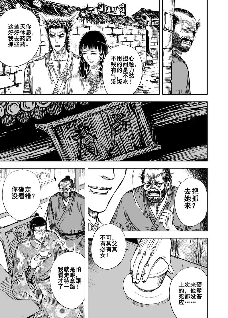第121话 回家219
